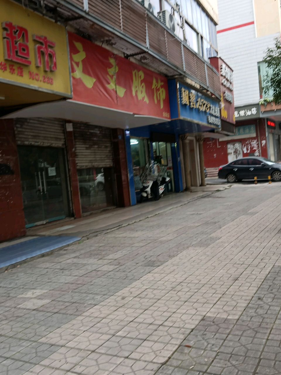 华乐超市(向阳广场店)