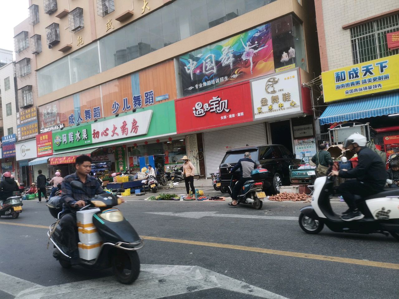 阿辉水果
