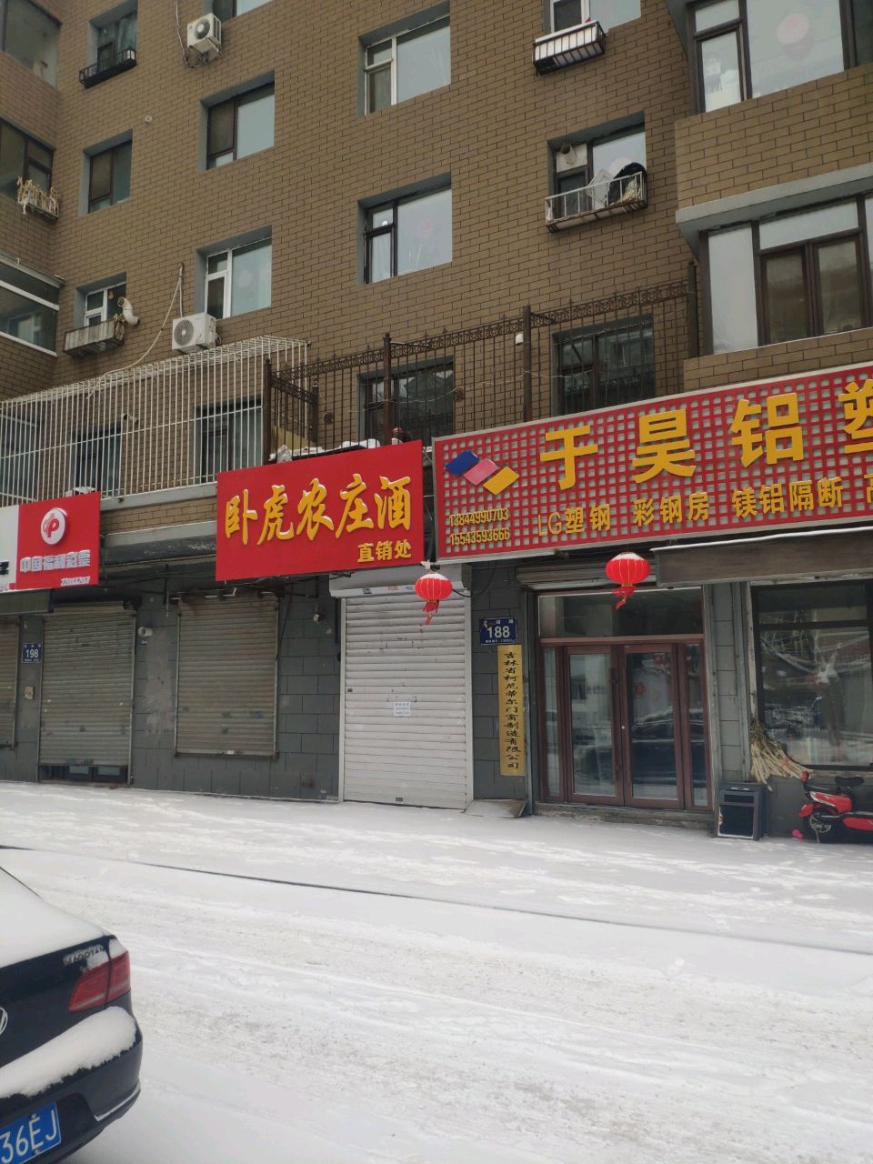 卧虎农庄酒直销店