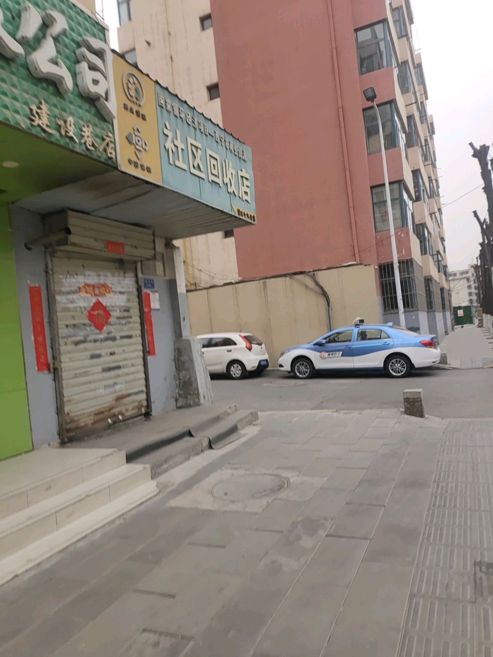社区回收店(西宁供销小区店)