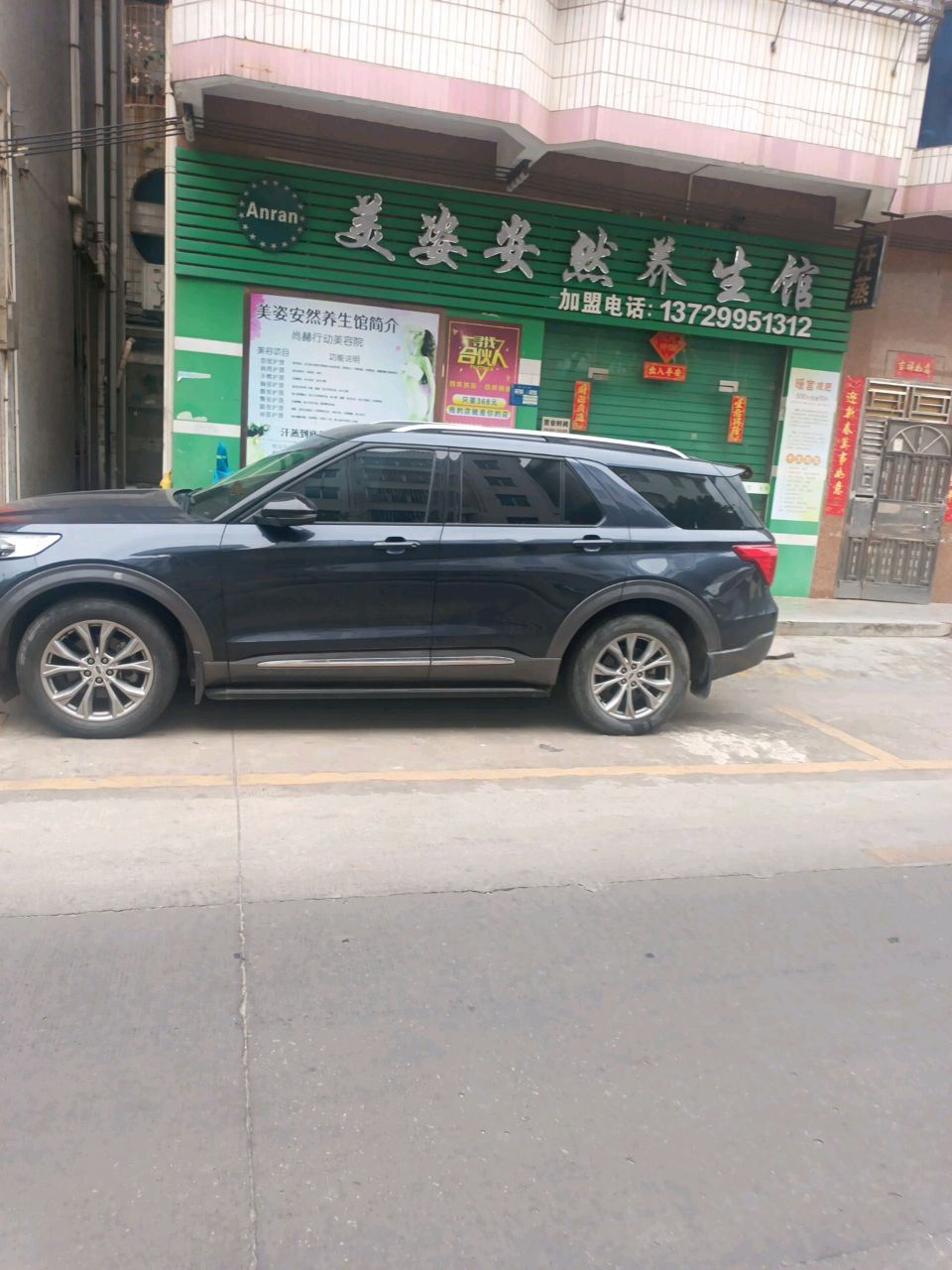 安然纳米养生馆(翠樱街店)