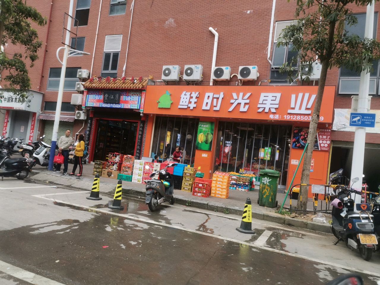 鲜时光果业(吴川店)