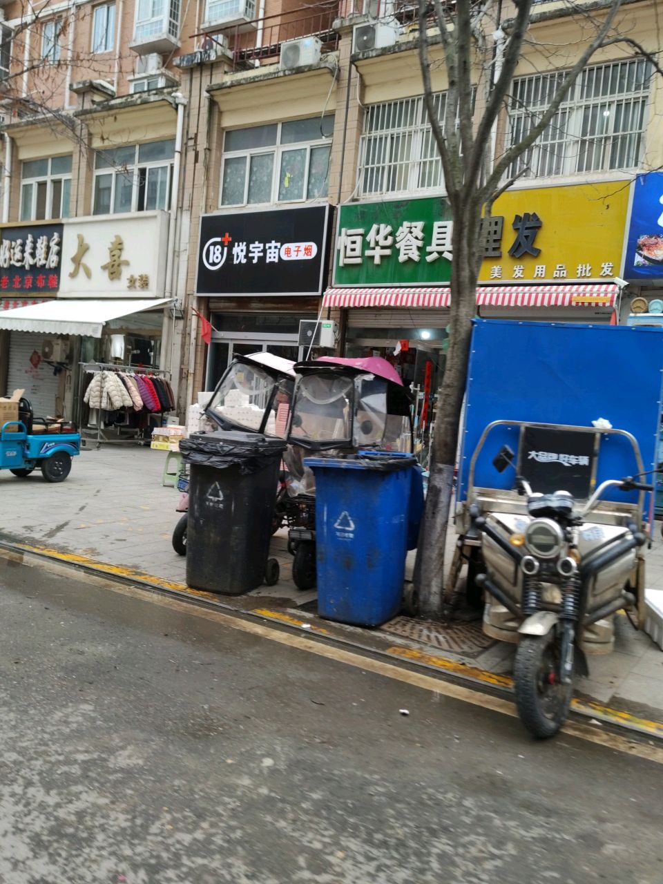 悦宇宙星电子烟(河西路店)