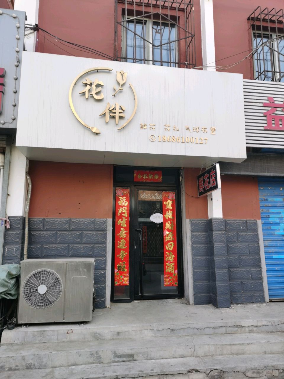 花半鲜花(草原道店)