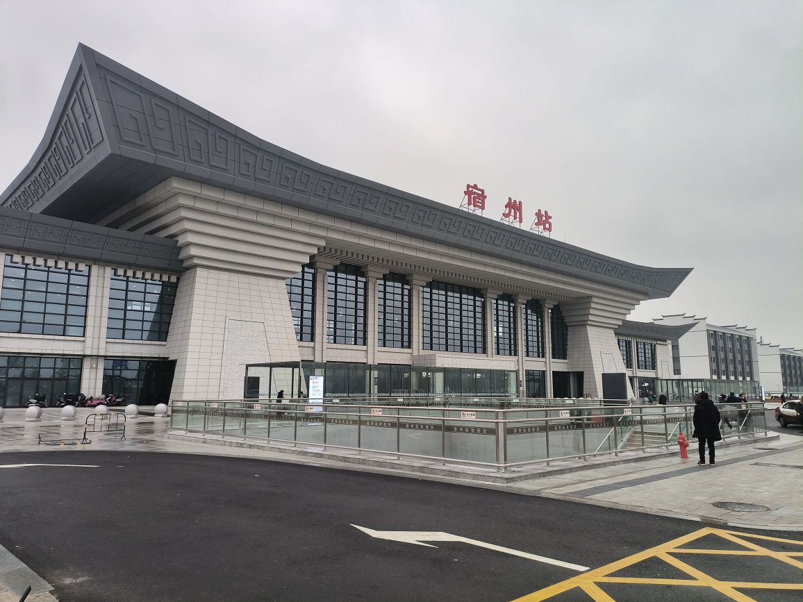 宿州站