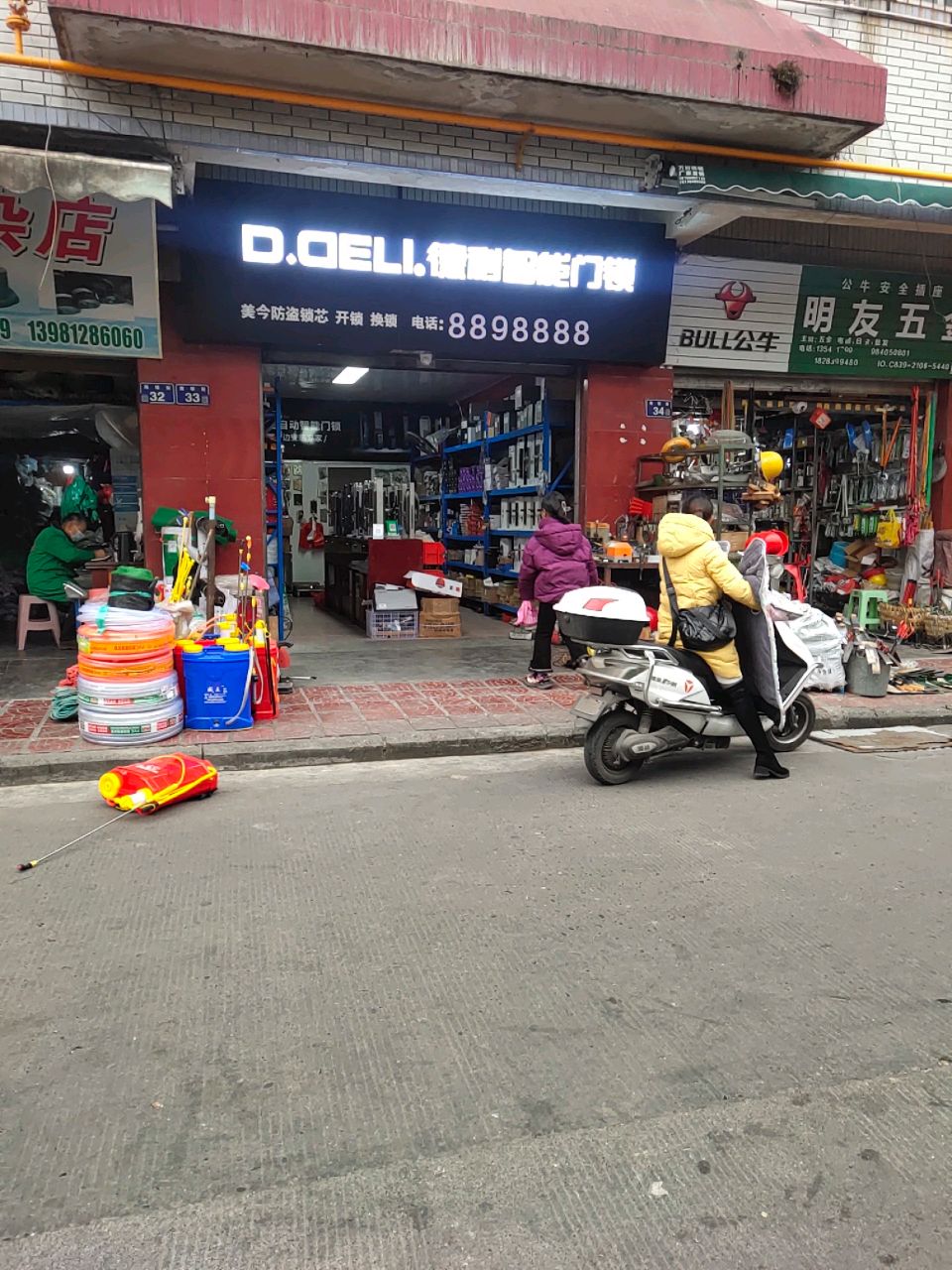 明友五金