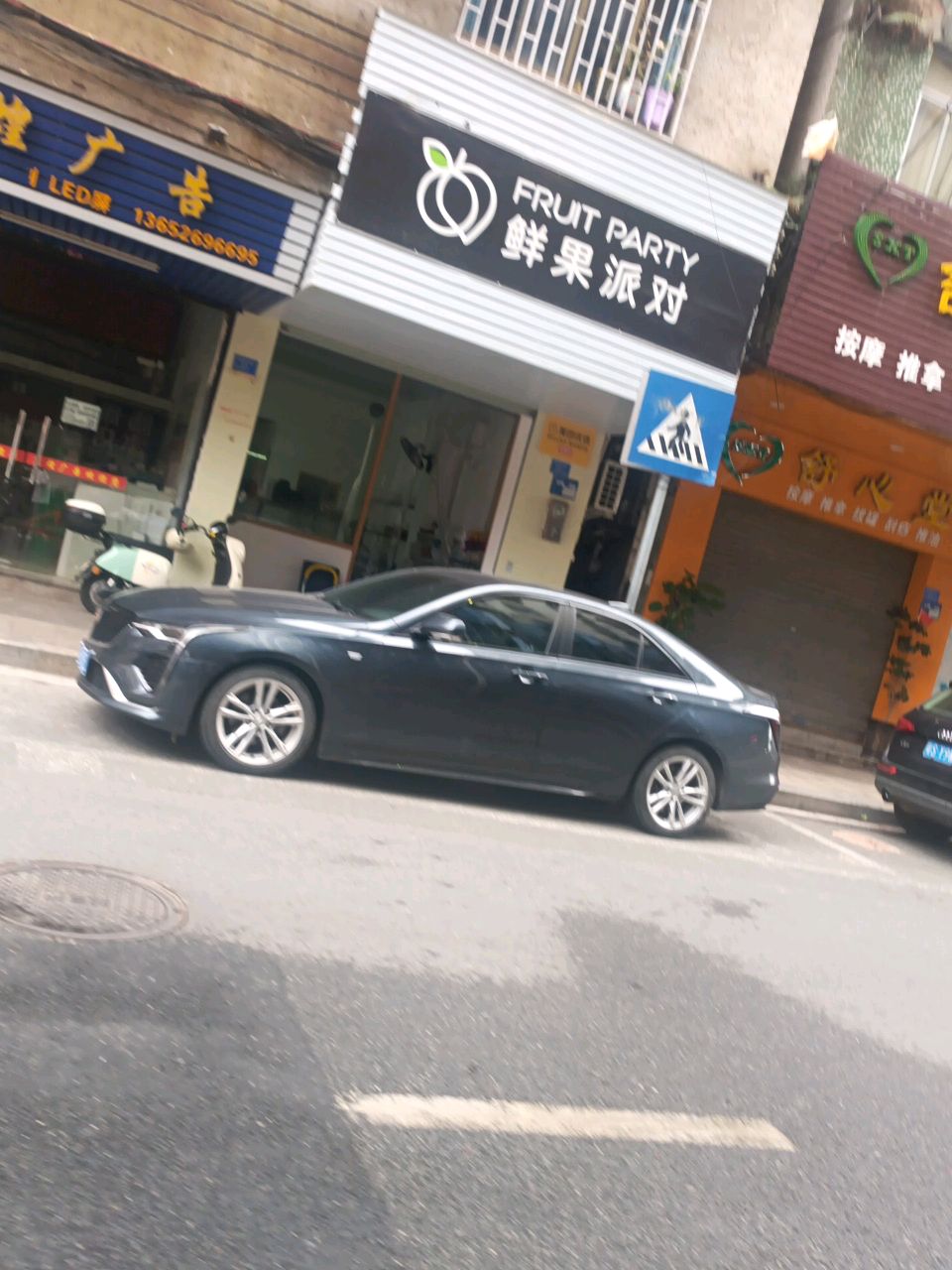 舒心堂盲人按摩店