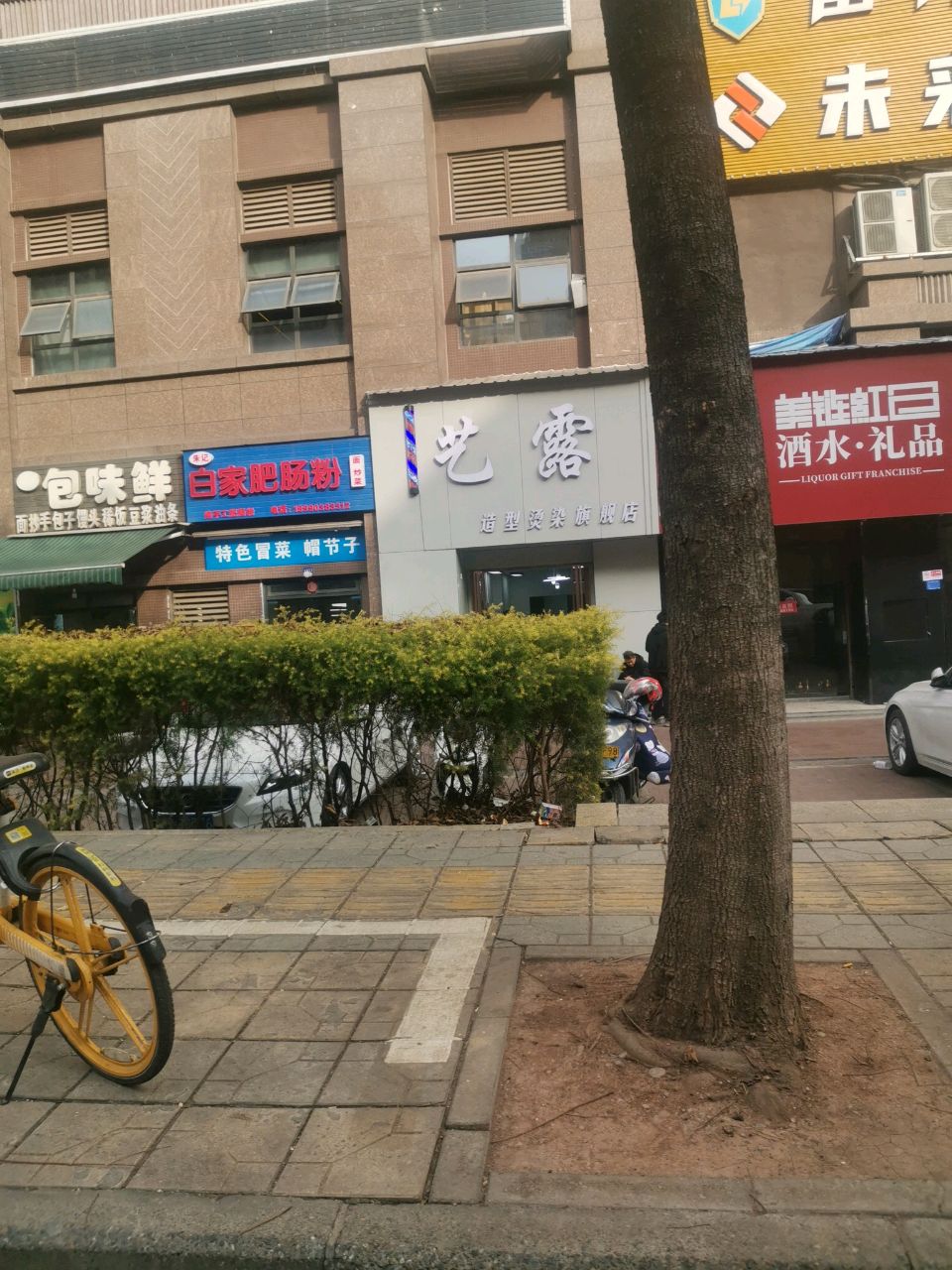 白家肥肠粉(城北路店)