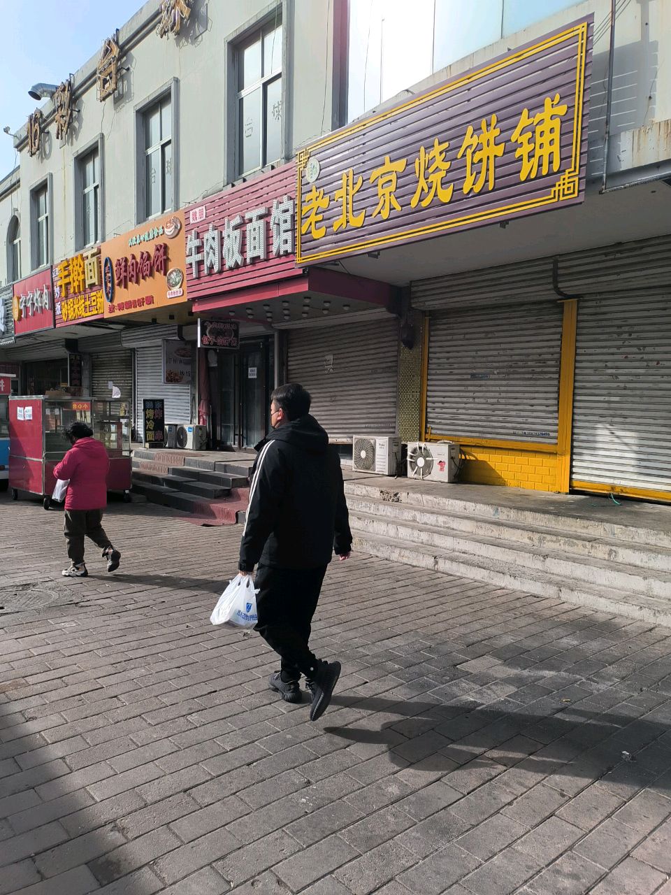 河东宁宁炸肉(老村西段店)
