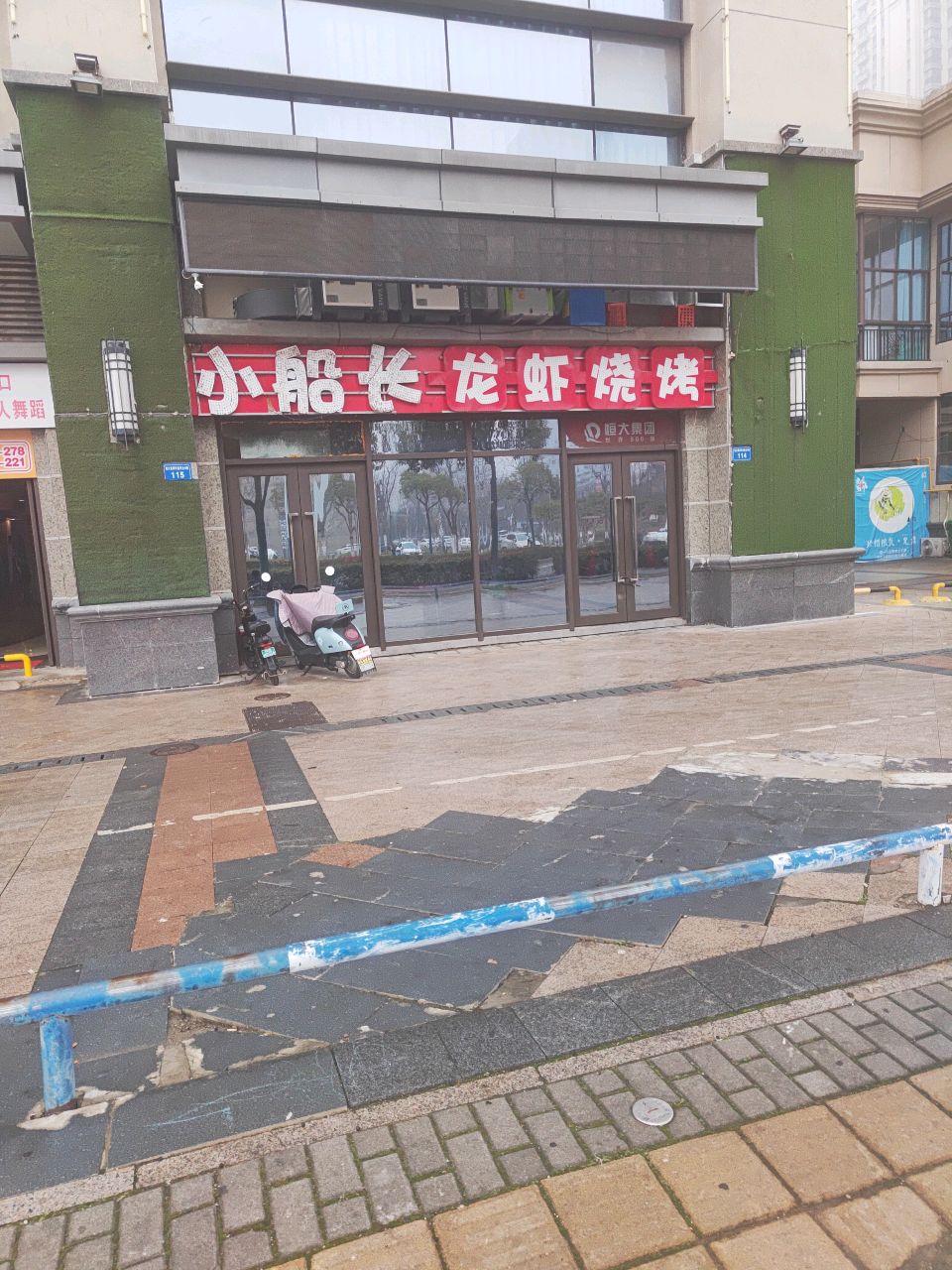 小船长龙虾烧烤