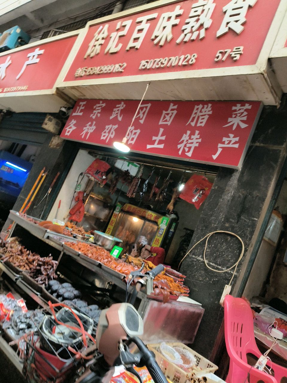 姚记水产