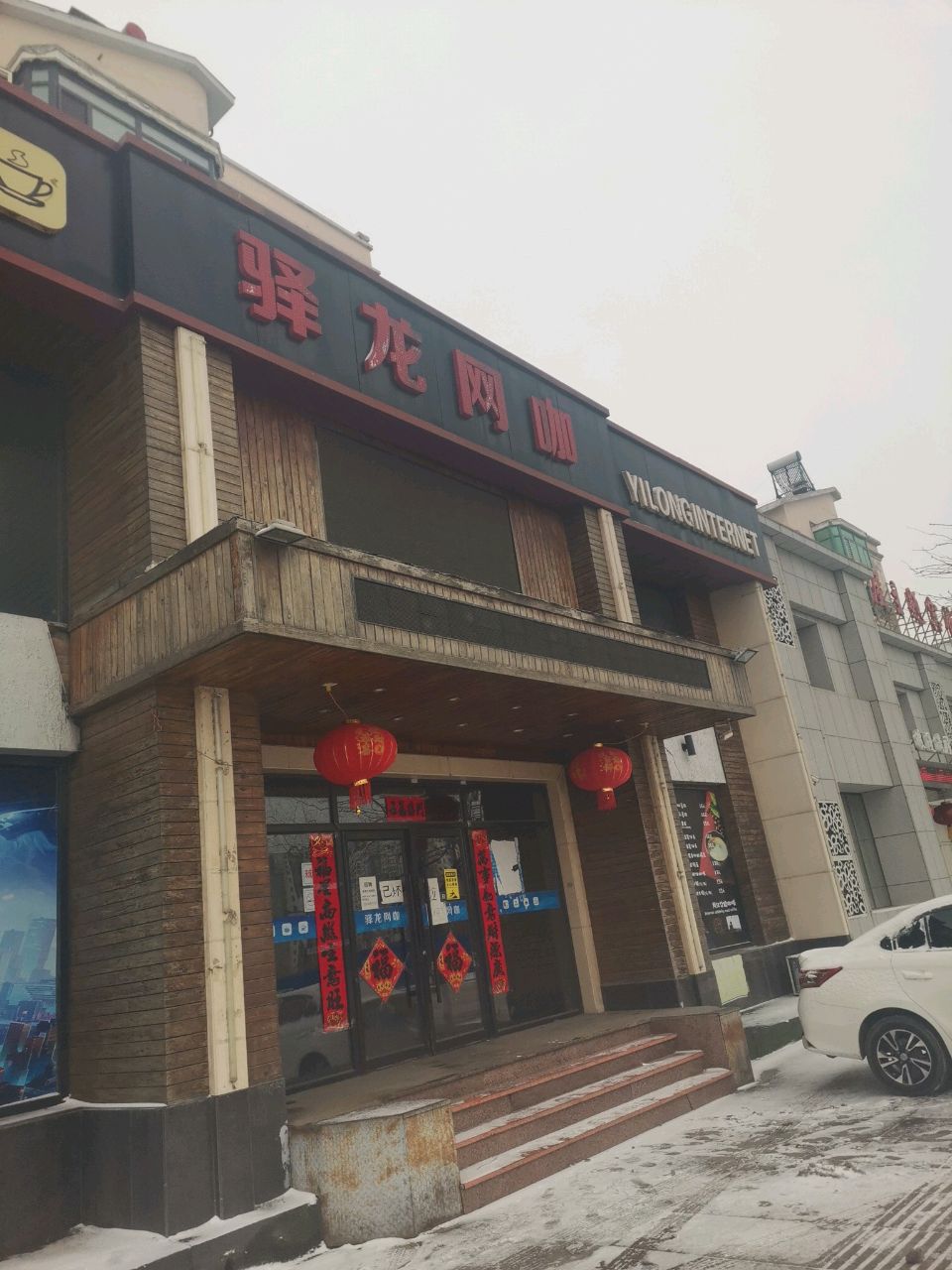 YILONGINTERNET