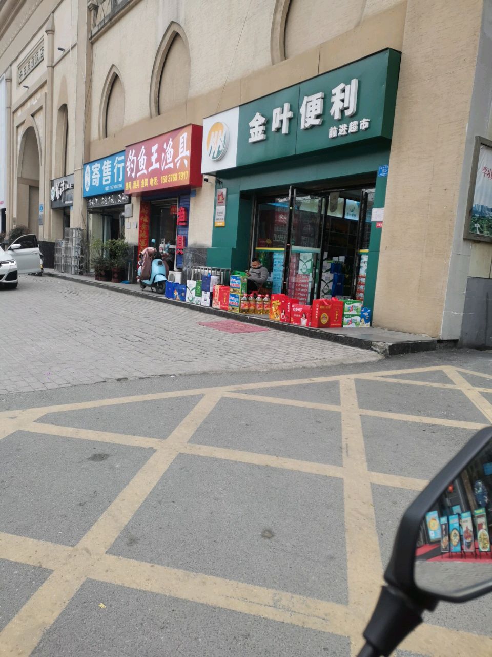 钓鱼王渔具(新十六街店)