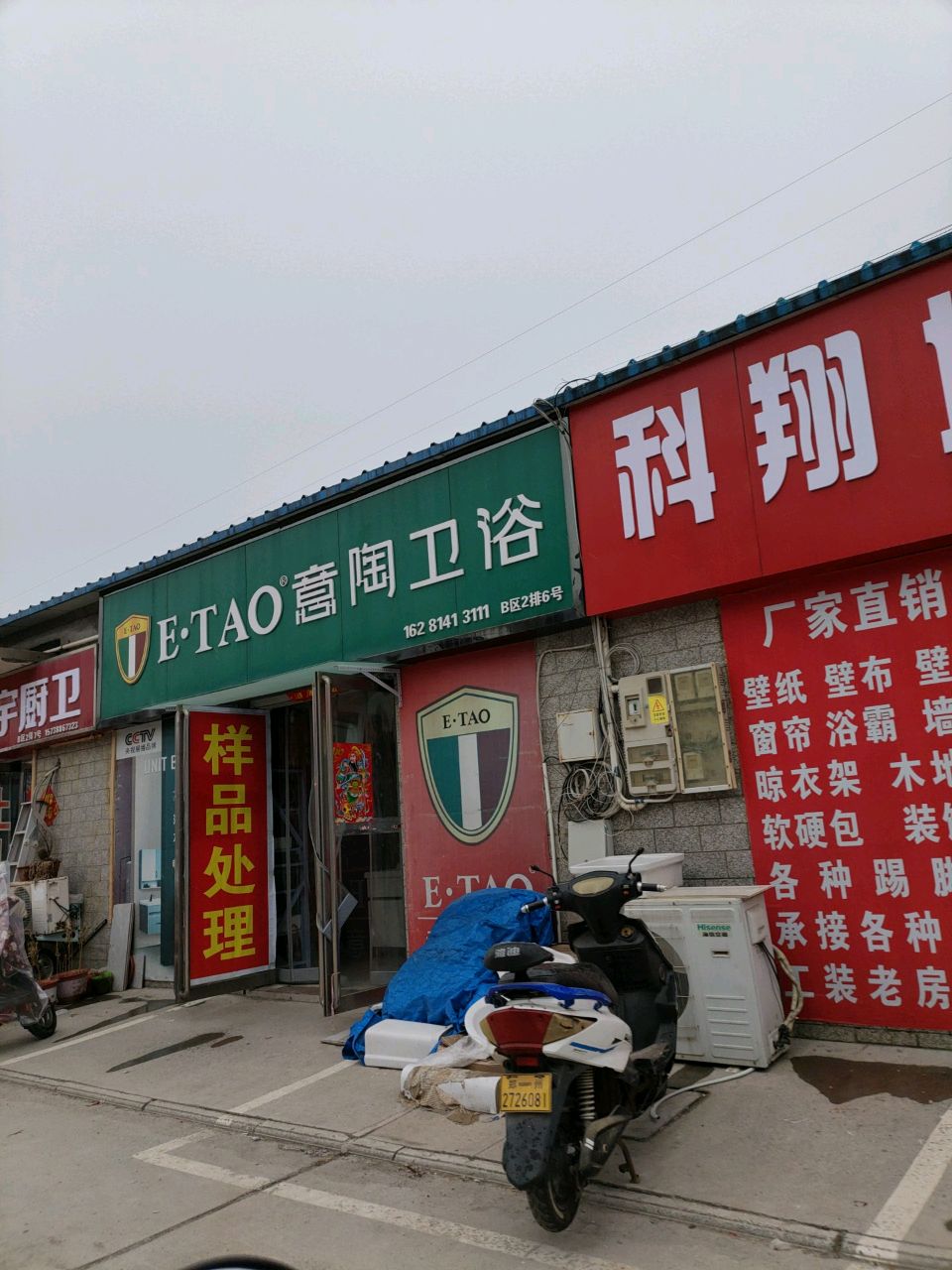 意陶卫浴(中心路店)