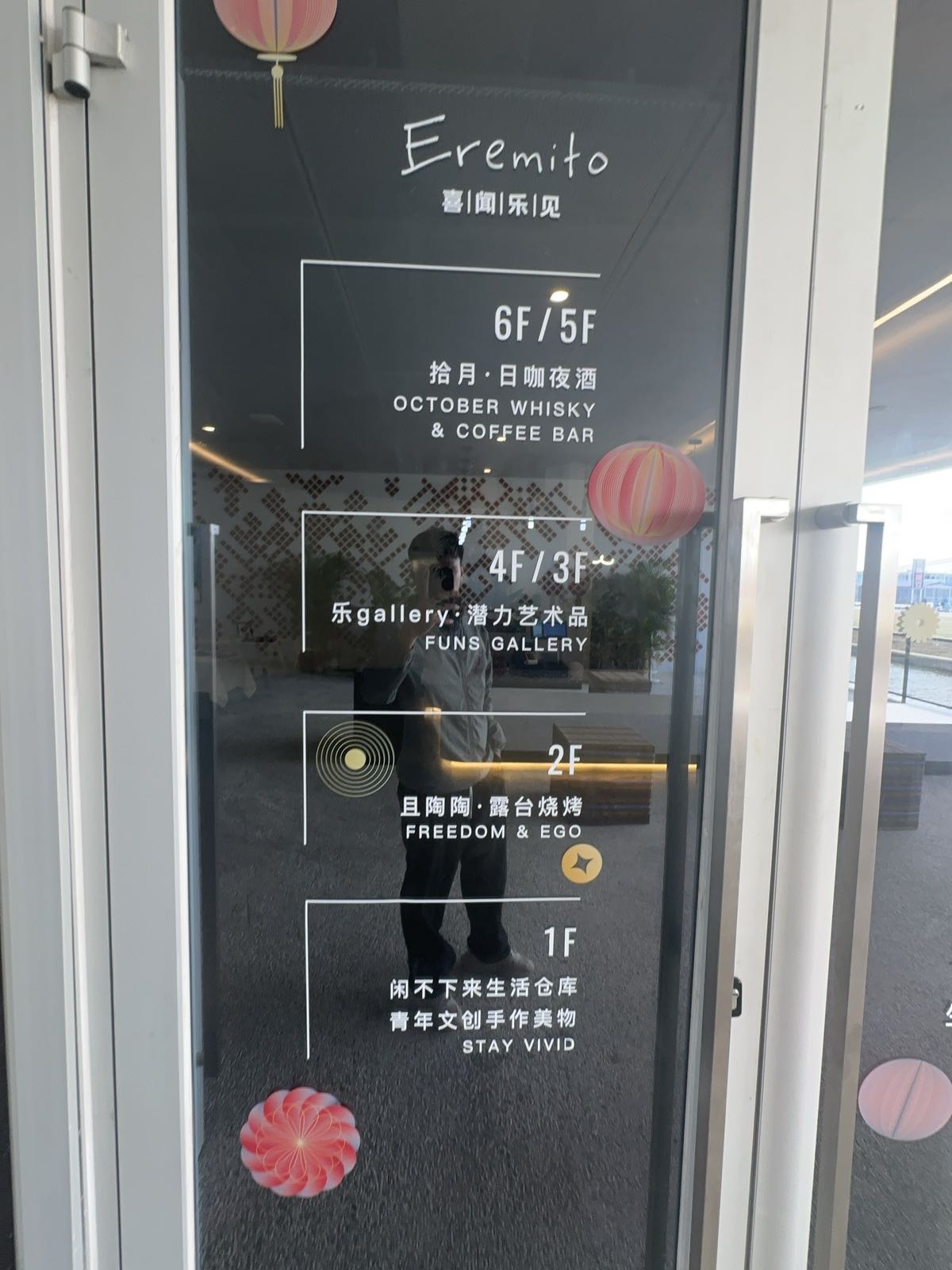 莺歌踏浪驿站(乐东店)