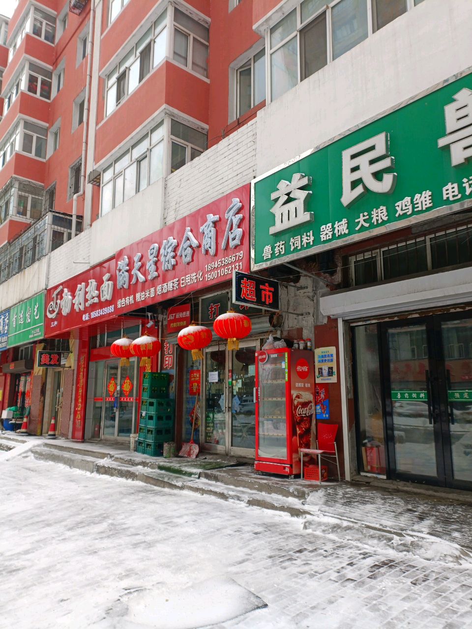 勃利热面(富华街店)