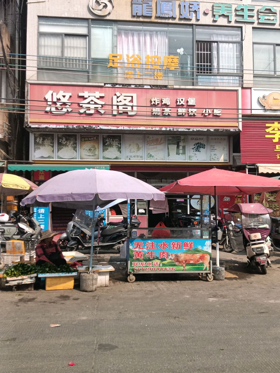 足浴按摩