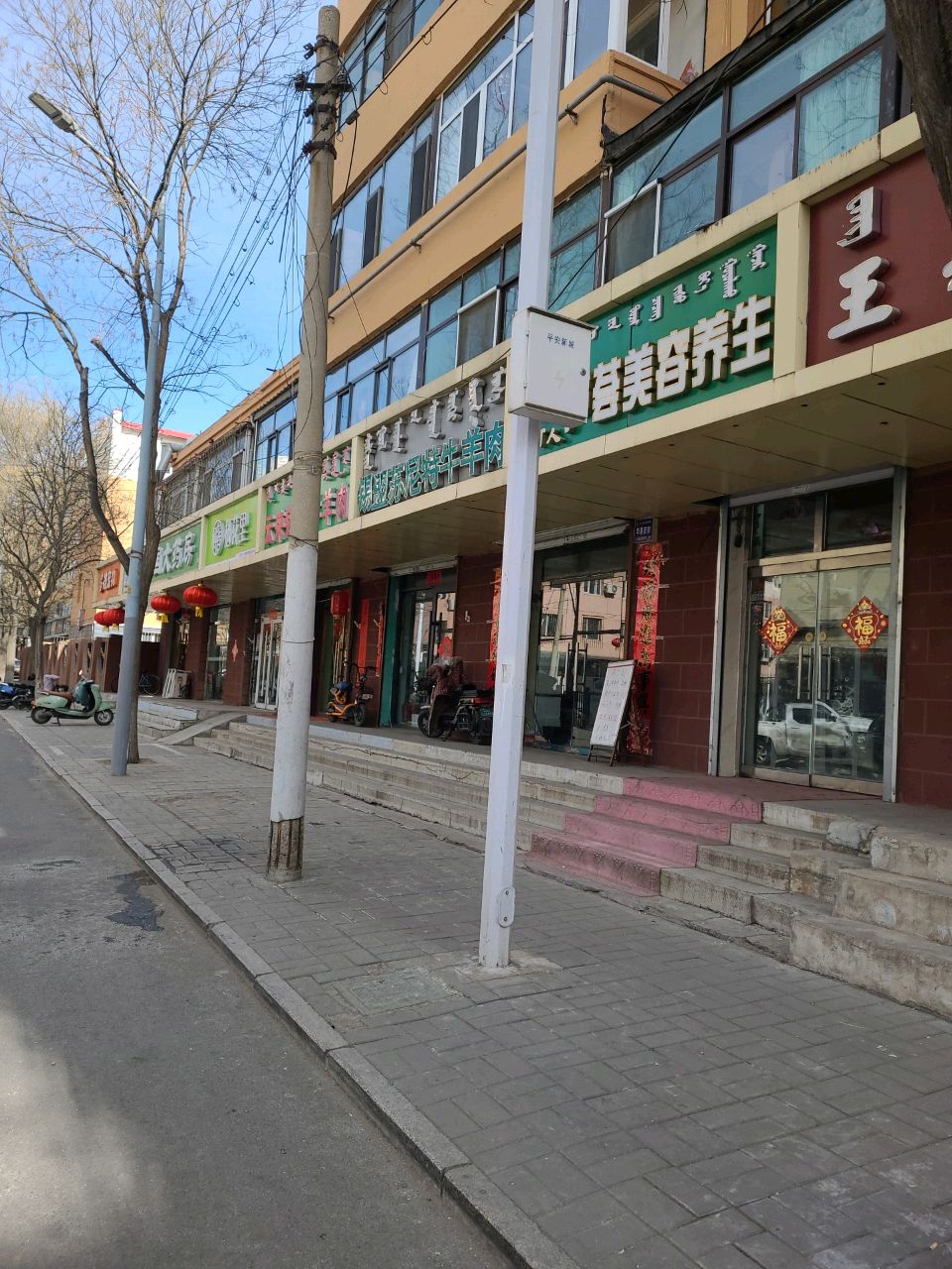 云来锡盟牛羊肉(内蒙古日报社闻都小区店)