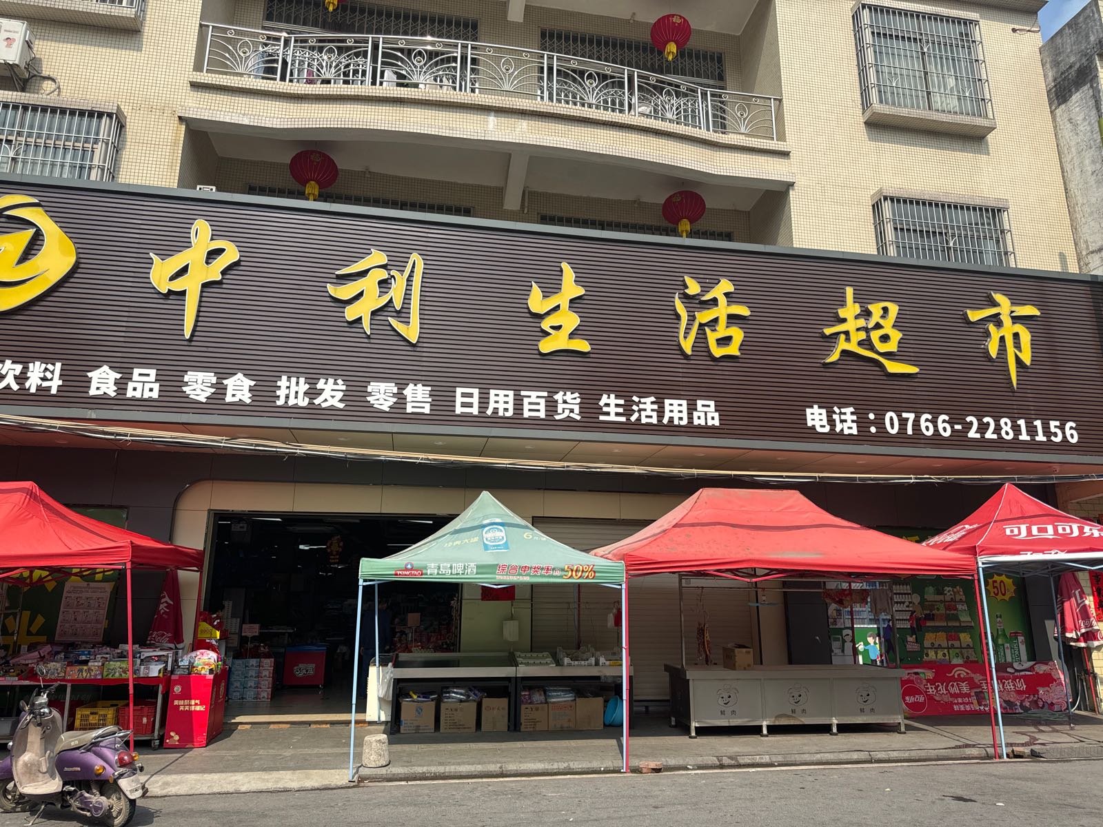 中利烟花爆竹