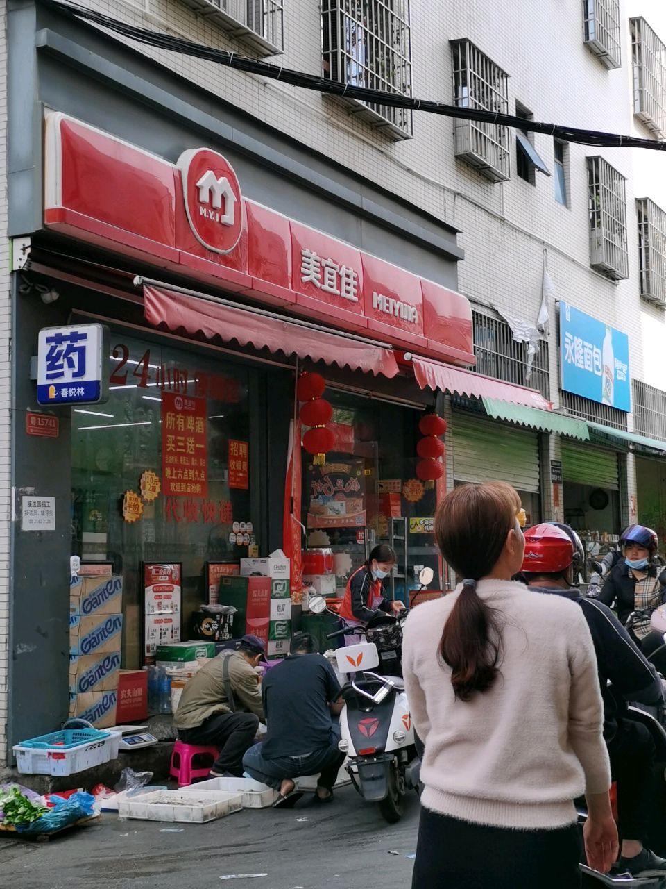永隆面包蛋糕