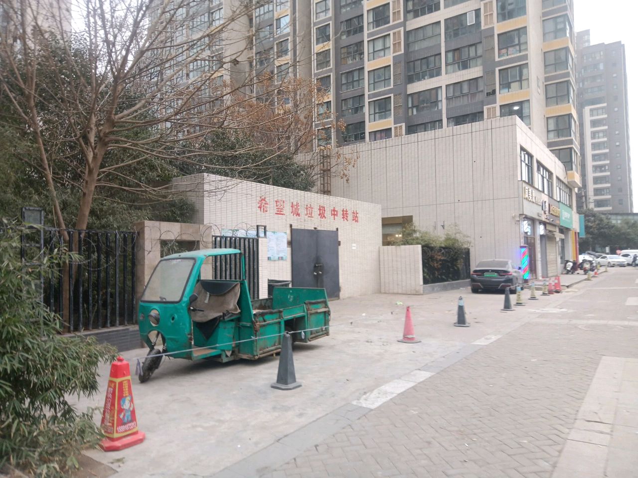希望城垃圾中转站