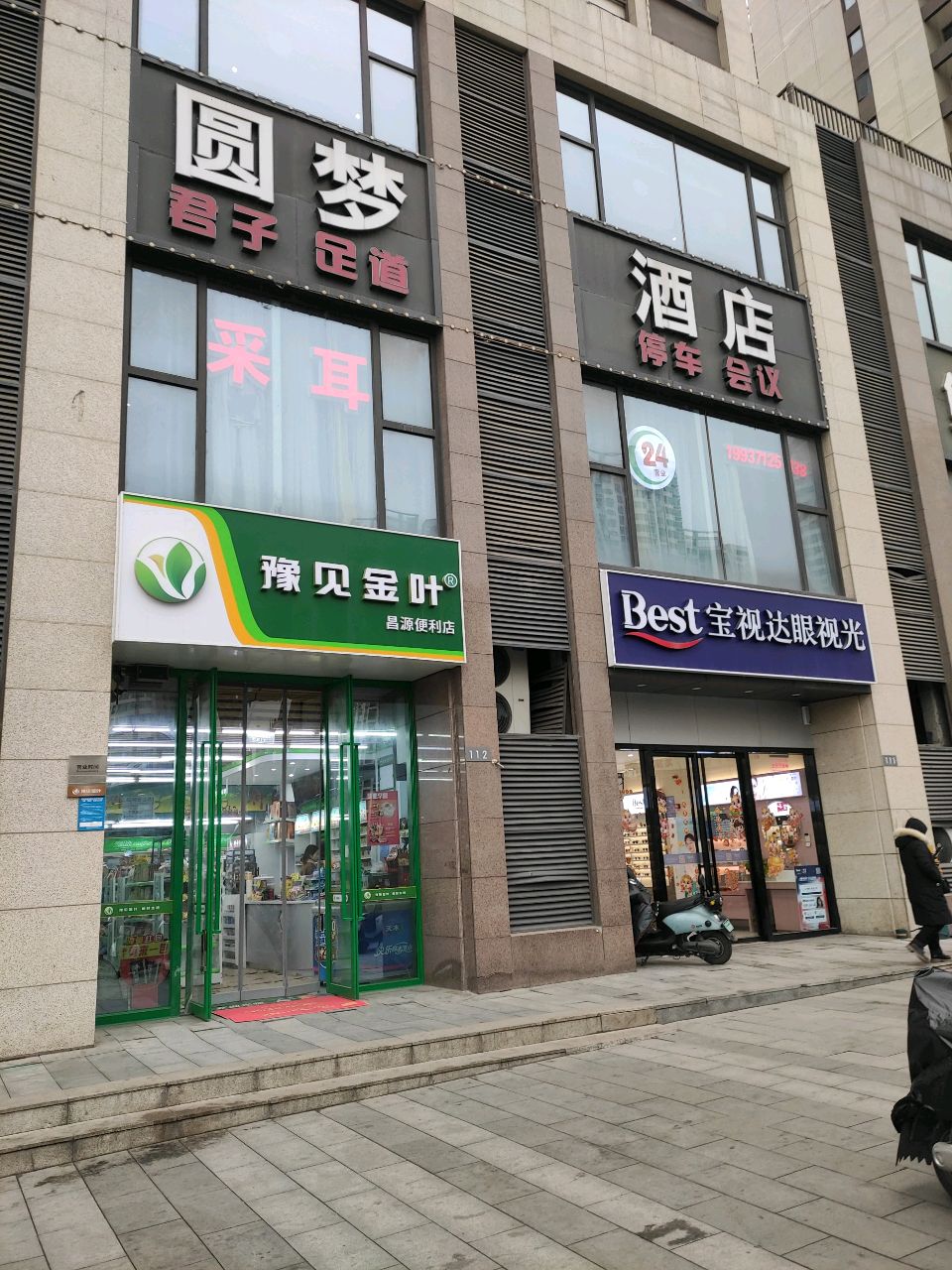 宝视达眼镜(七里河店)