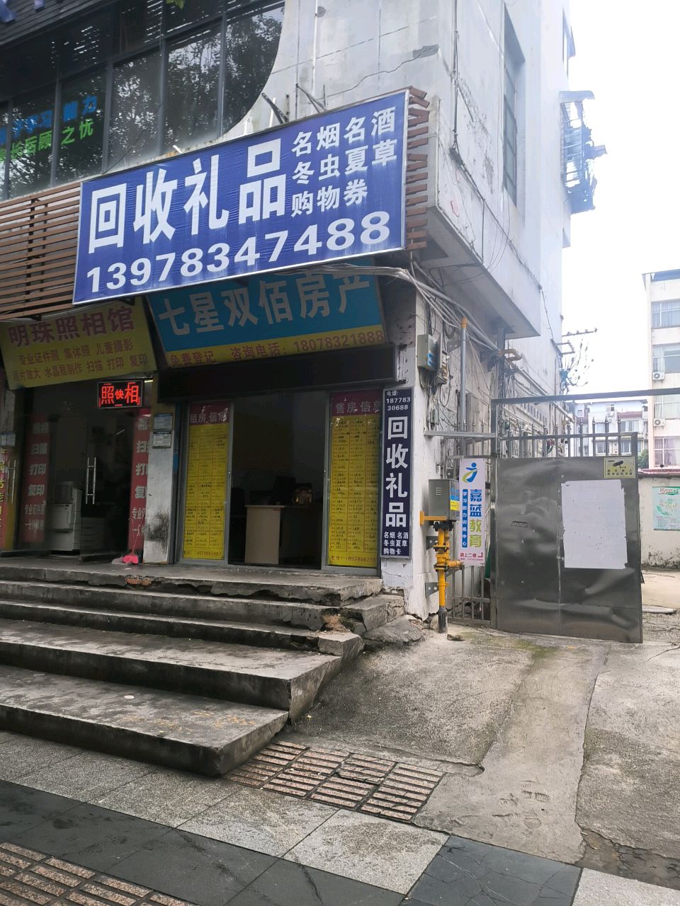 回收精品(漓江路店)