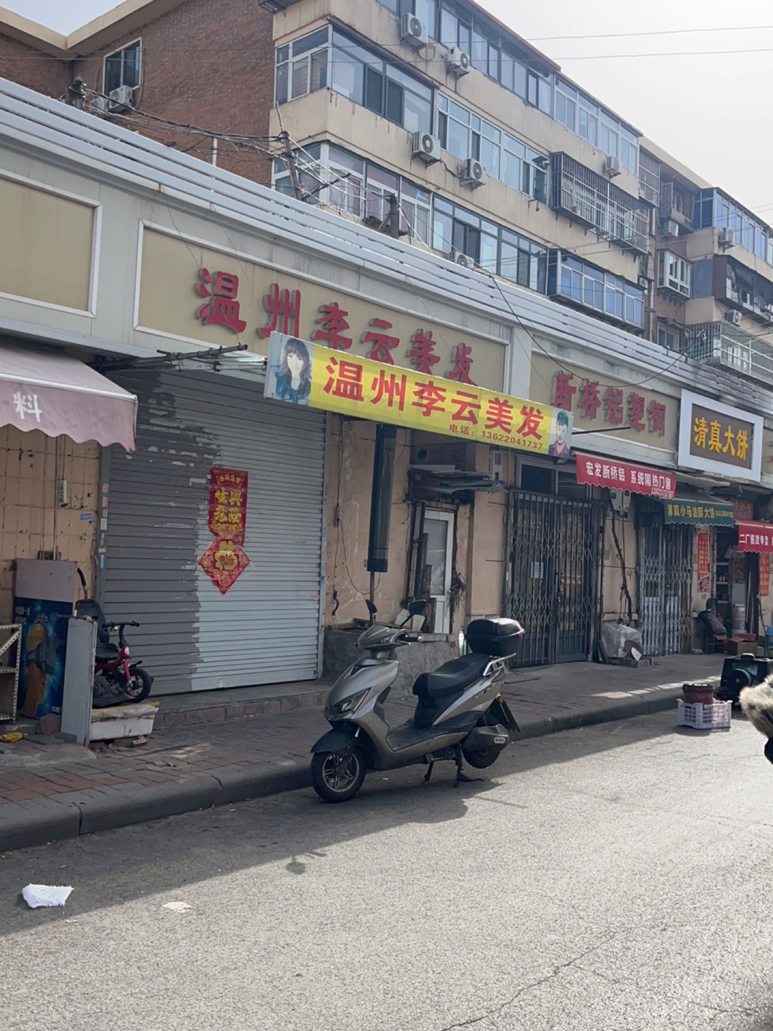 清真大饼