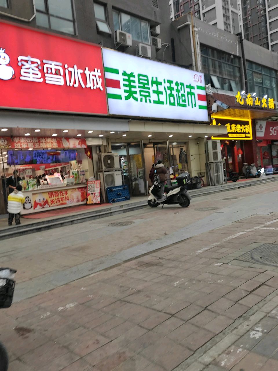 美景超市(美景鸿城1期·鸿韵店)