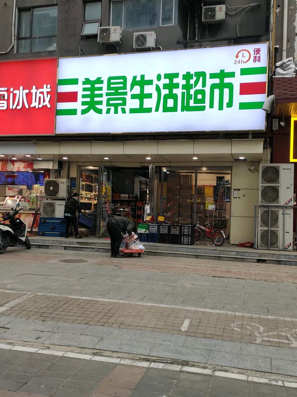 美景超市(美景鸿城1期·鸿韵店)