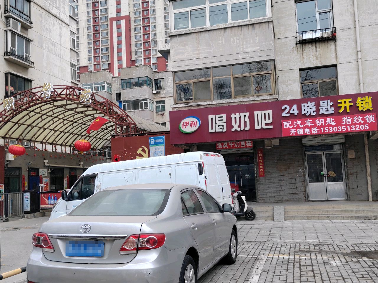 24晓匙开锁配汽车钥匙(许东店)