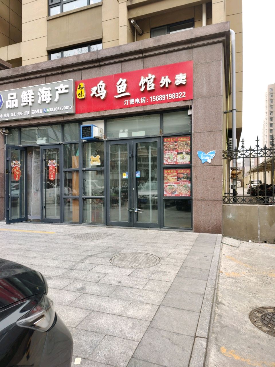 品鲜海产(君悦美地店)