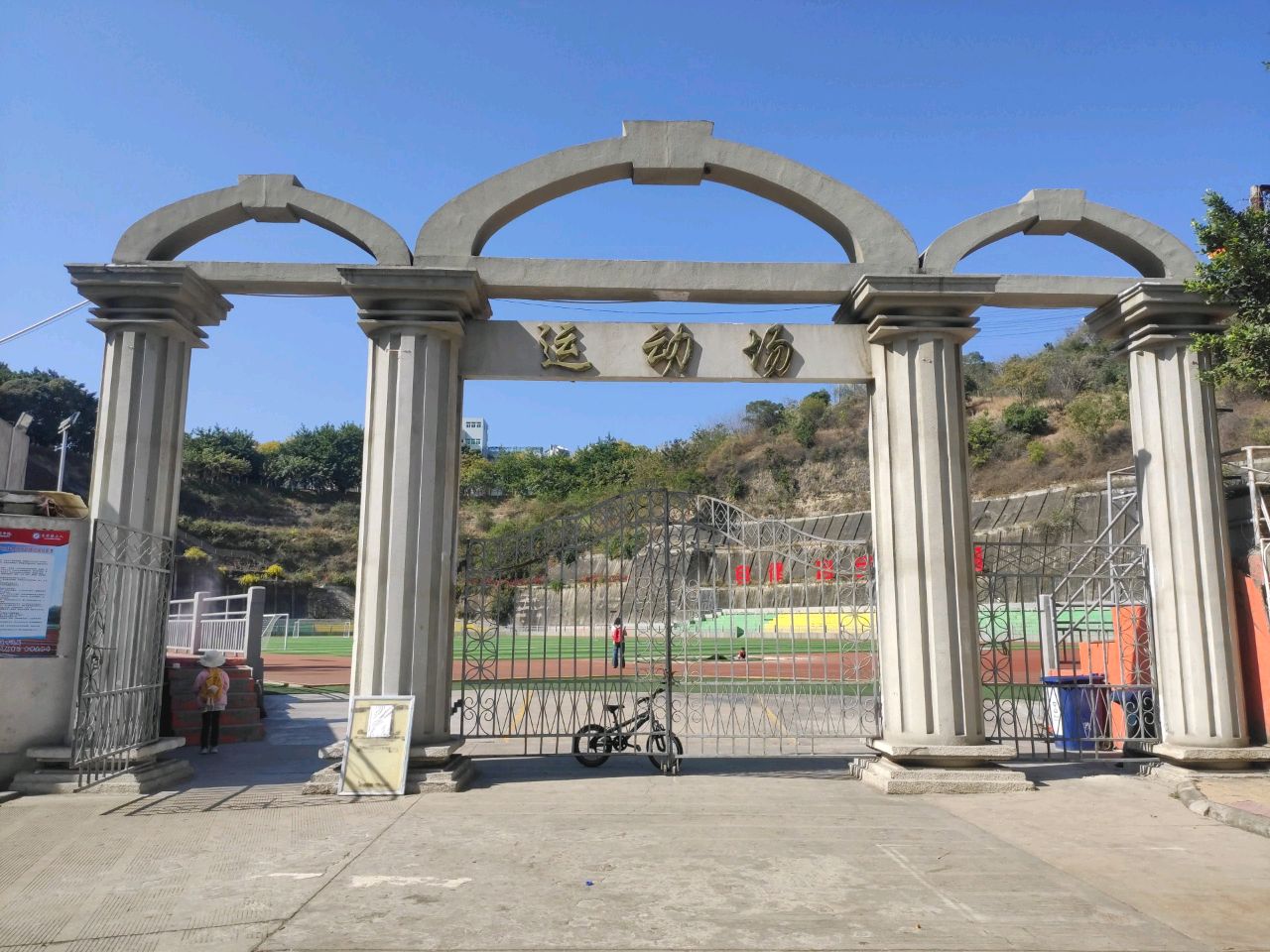 攀枝花学院-运动场