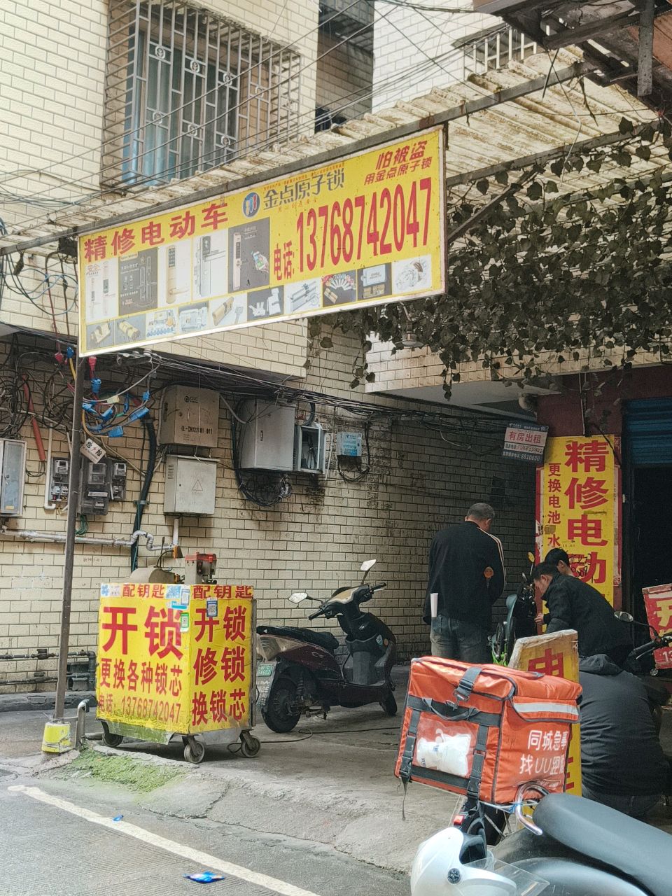 精修电动车