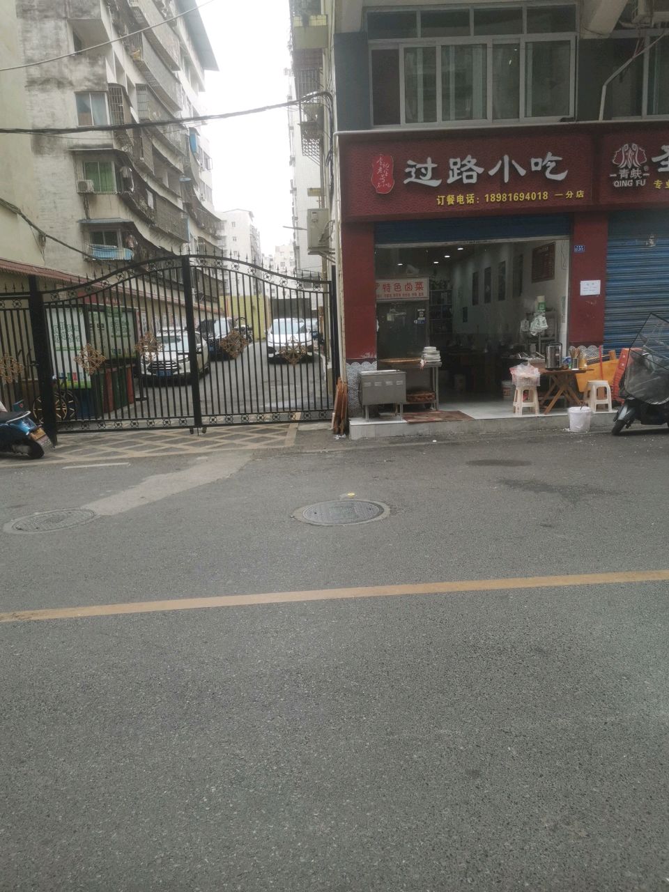 过路小迟
