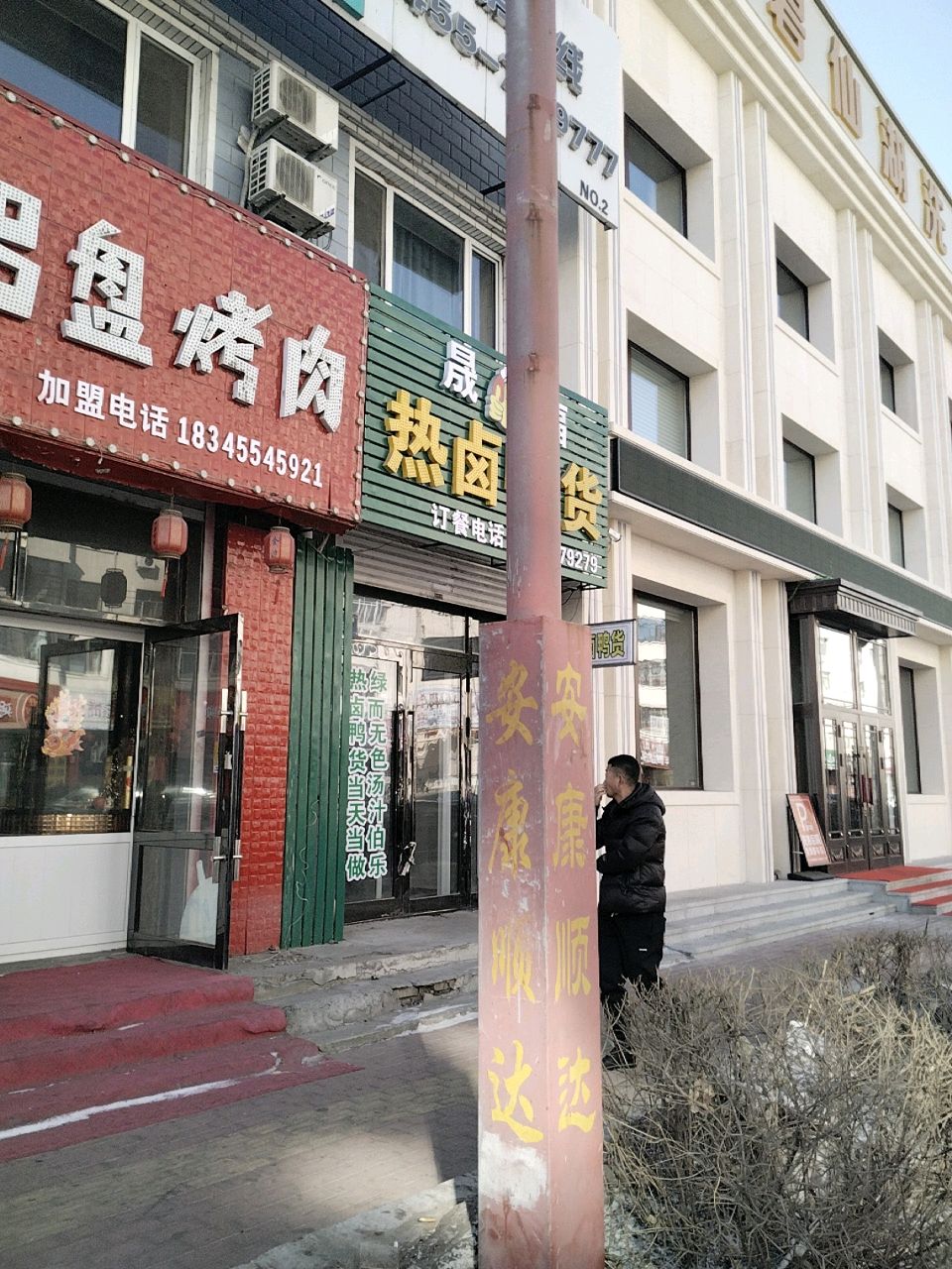 琦鑫铝盘烤肉