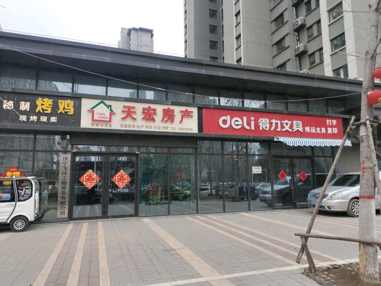 得力文具博远文具店(九州中路店)