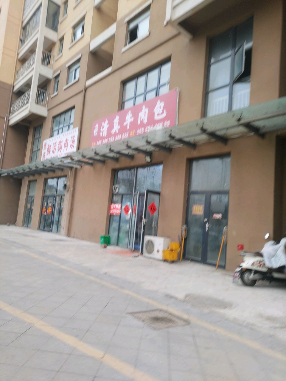 清真牛肉包