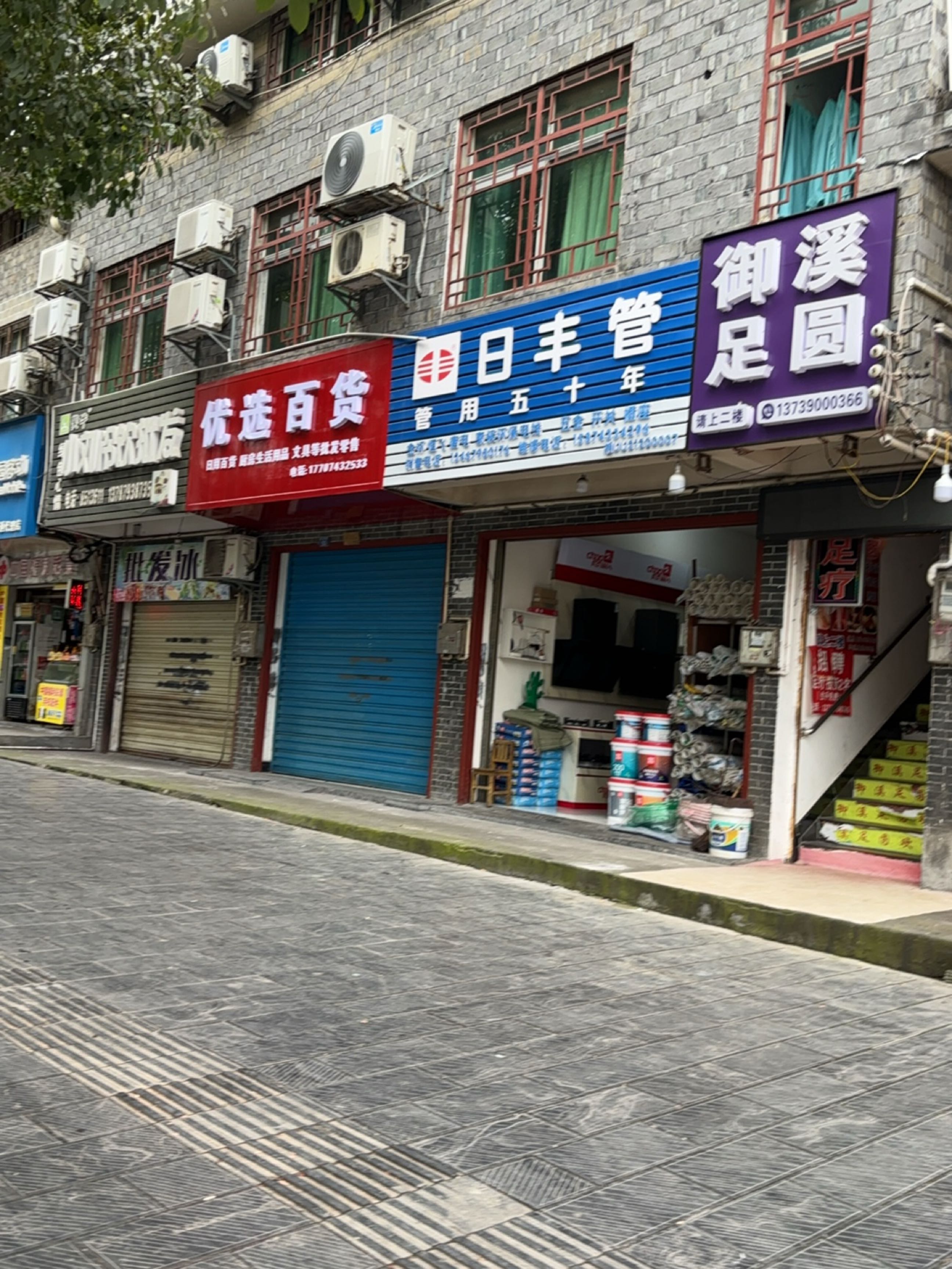 御溪足圆
