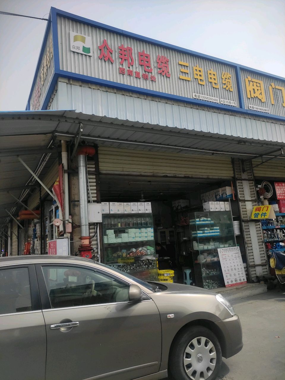 四川三电川缆集团(厂家直销)