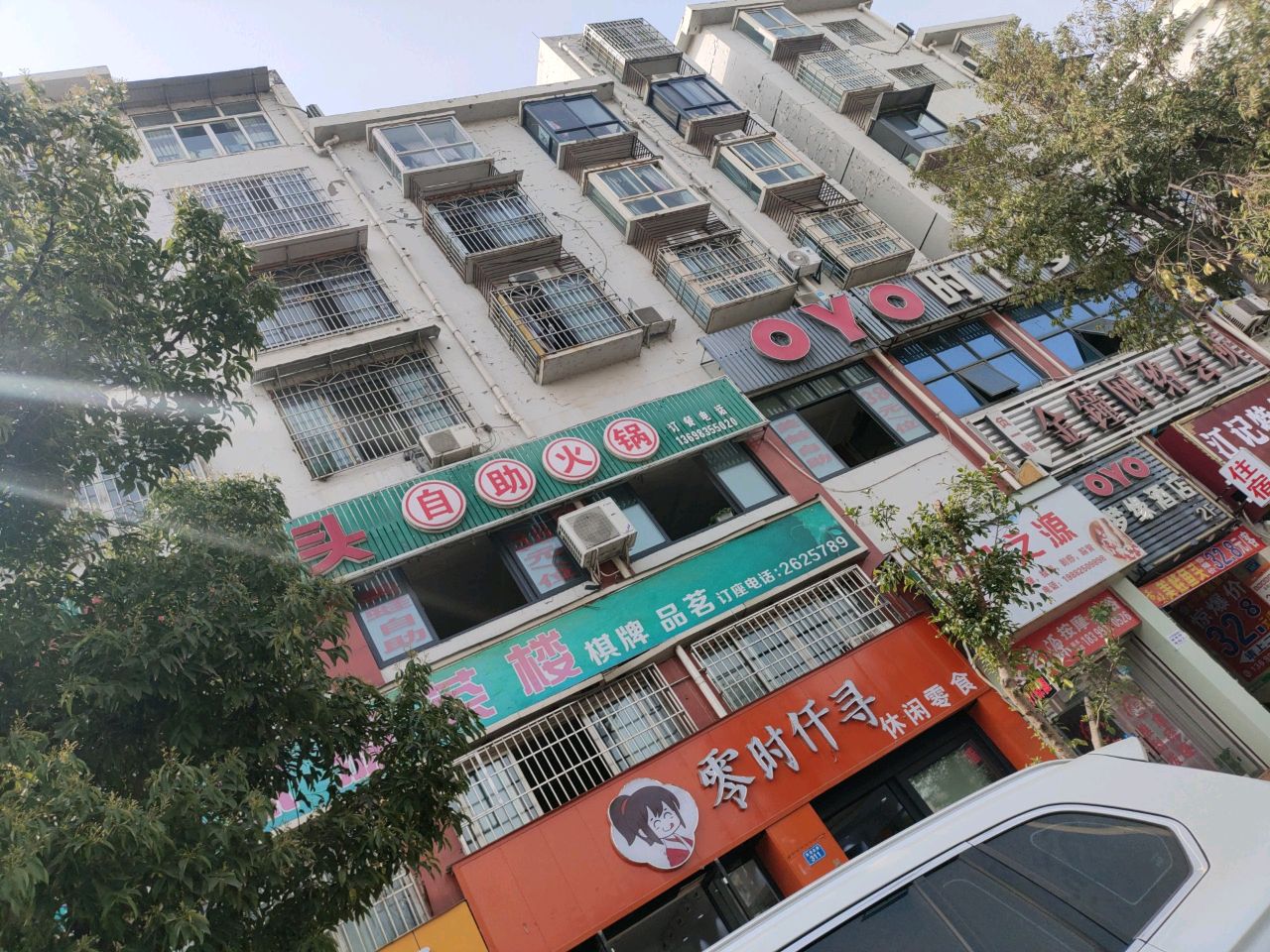 足之源(南津北路店)