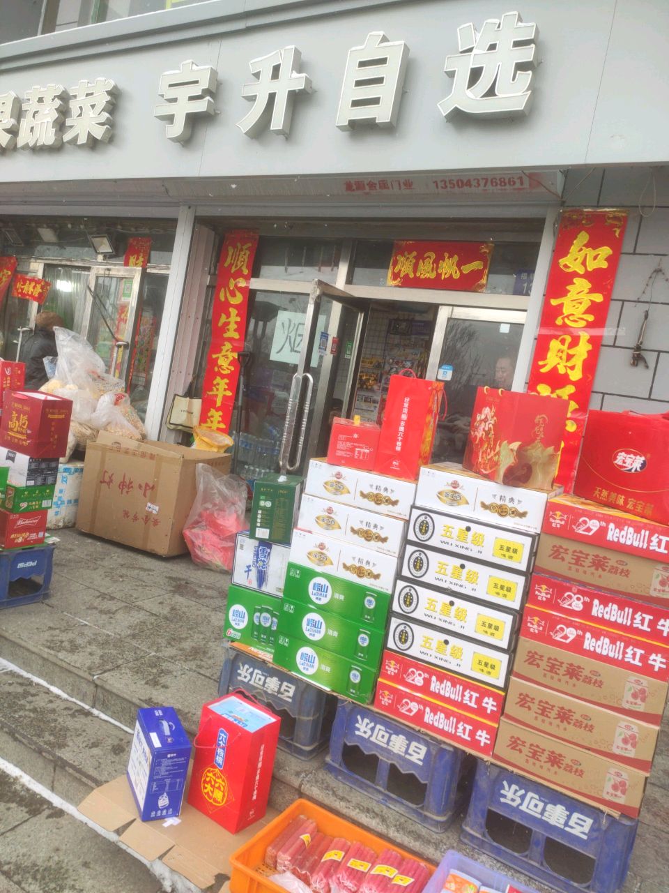 宇升自选