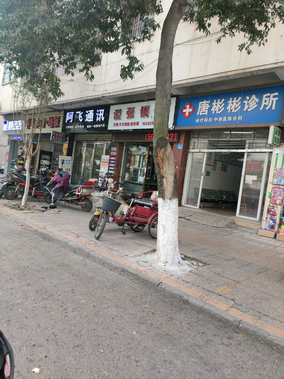 溢强锁业