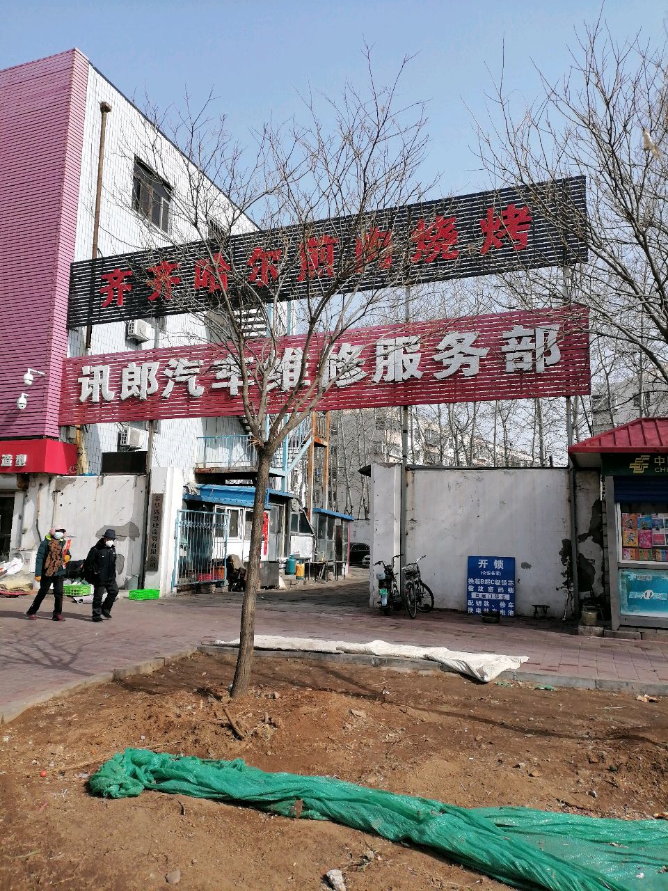 齐齐哈尔煎肉烧烤(东港路店)