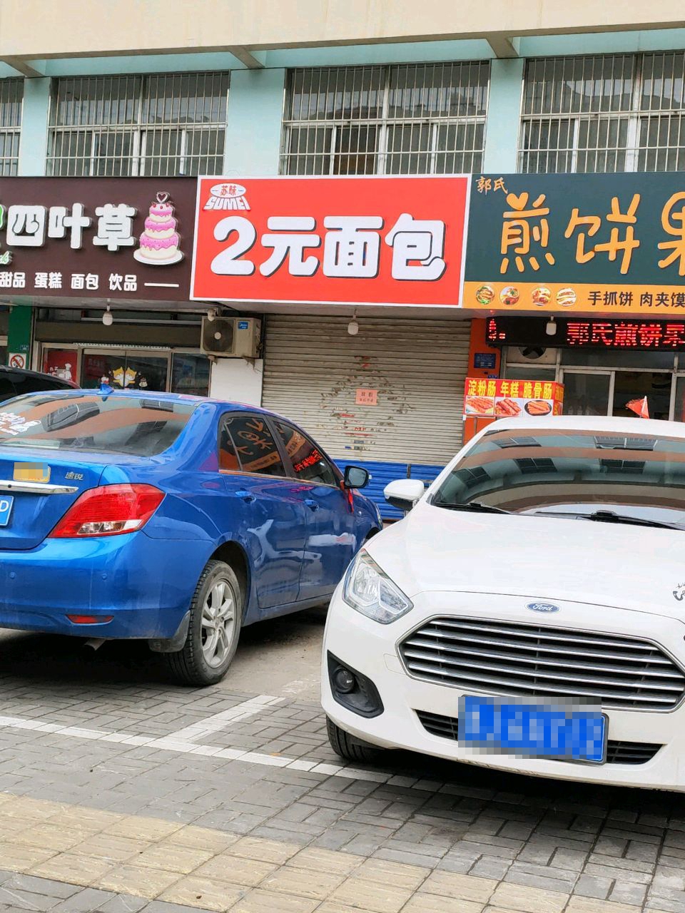 四叶草甜品蛋糕