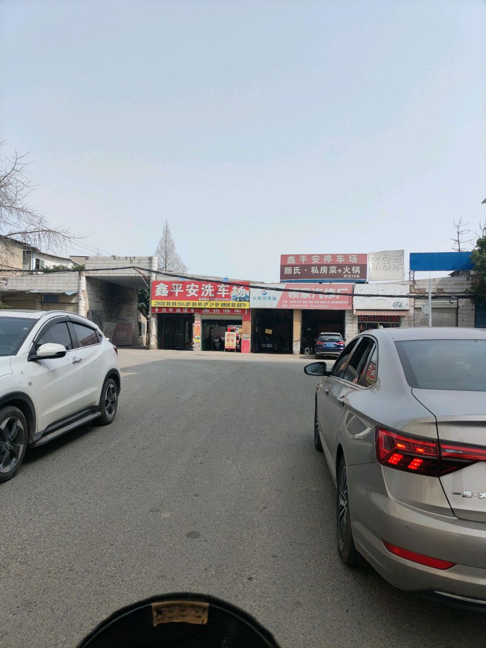 领豪汽修厂