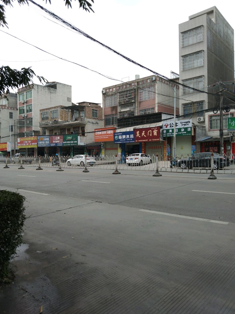 俊涛日杂店