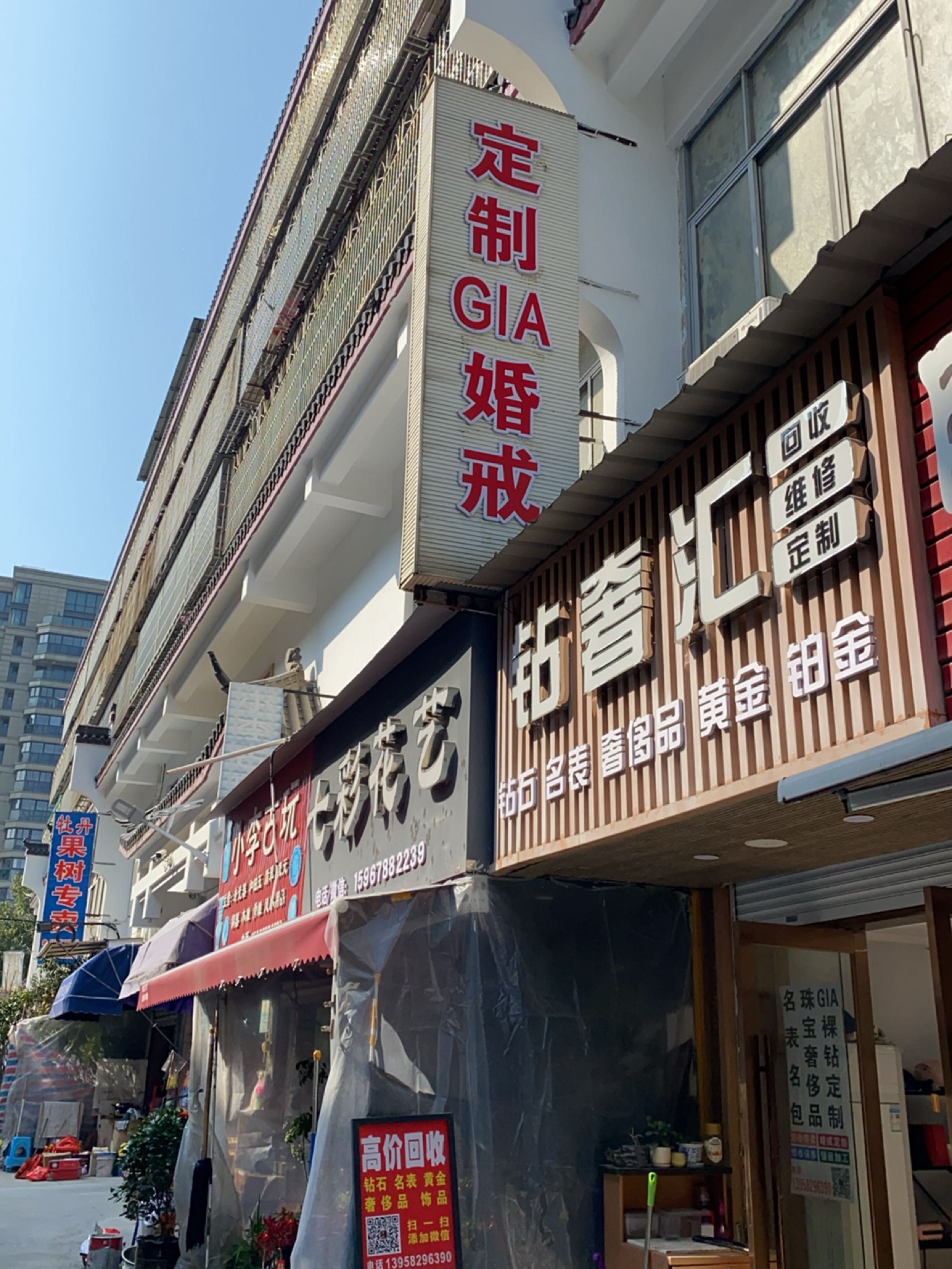 钻奢汇