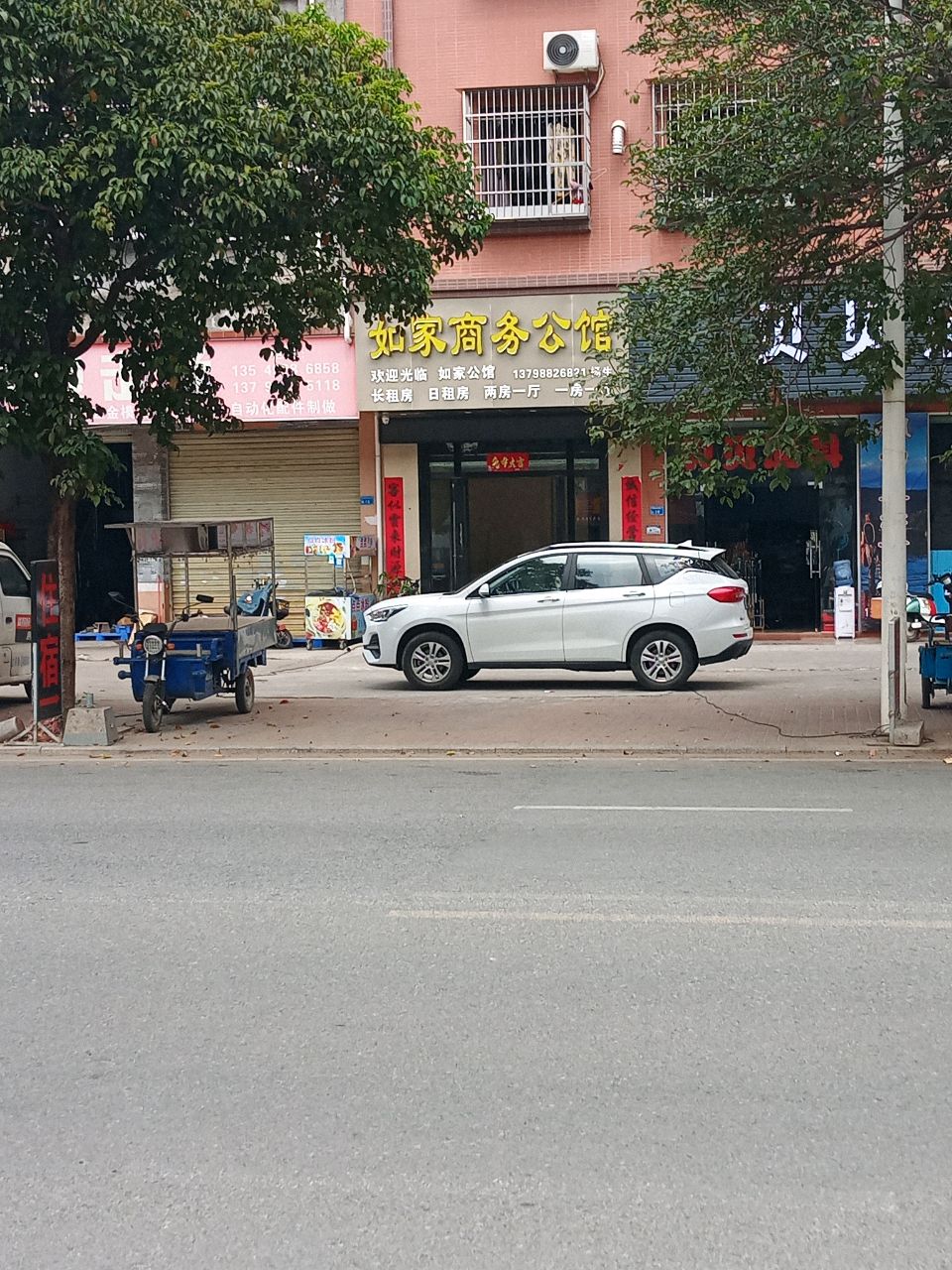 如家商务公馆