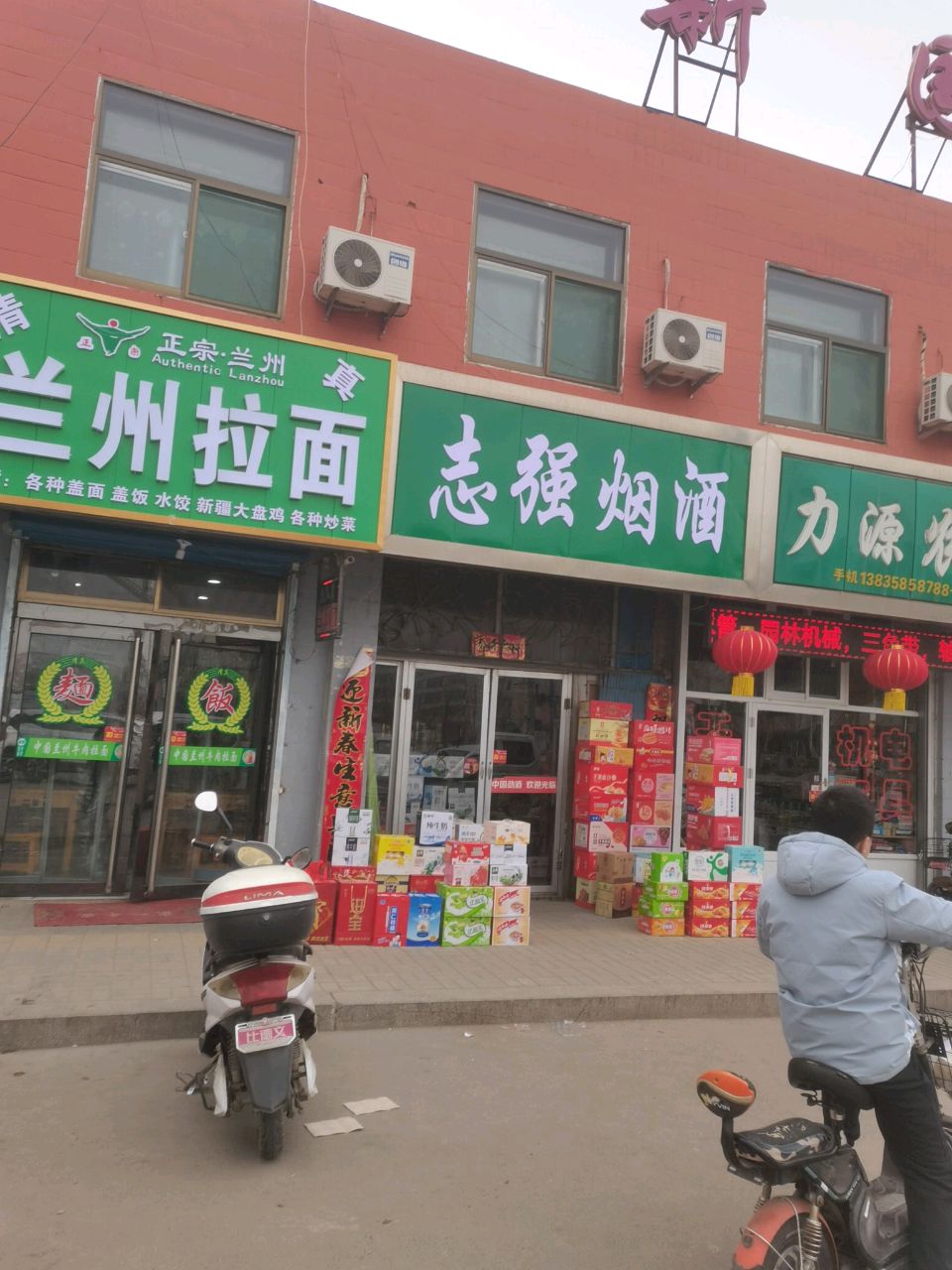 清真兰州拉面(新国宾酒店店)